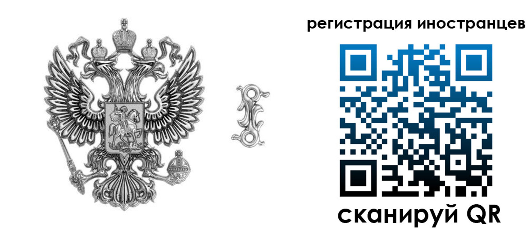 временная регистрация купить в Железноводске