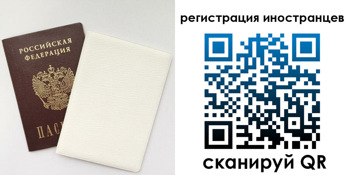 временная регистрация в Железноводске